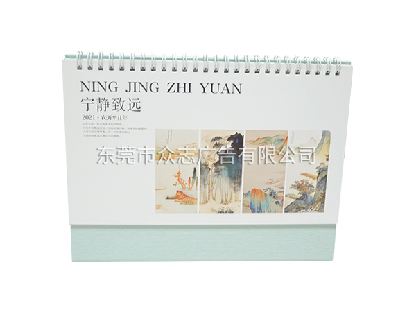 宁静致远