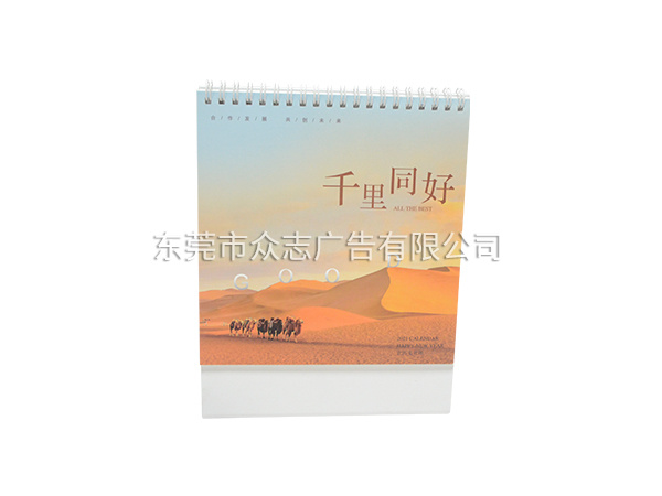 千里同好