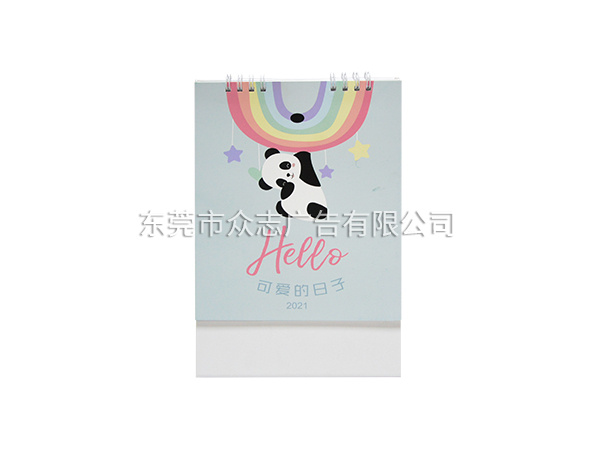 可爱的日子