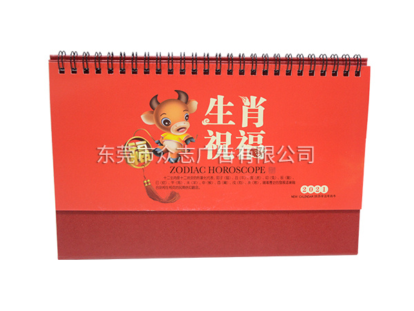 生肖祝福