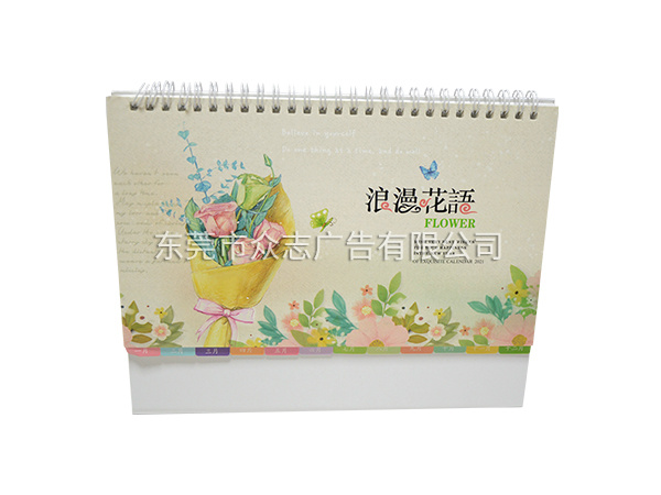 浪漫花语
