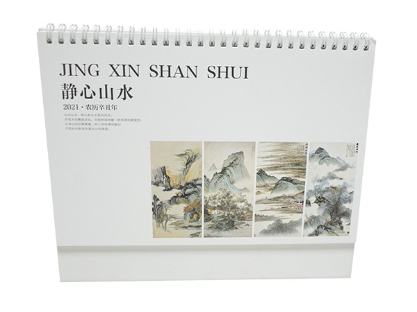静心山水