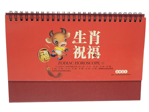 生肖祝福