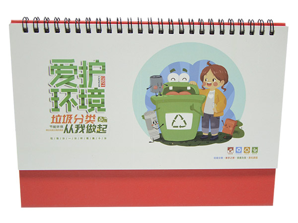 爱护环境