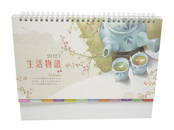 生活物语