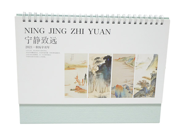 宁静致远