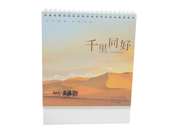 千里同好