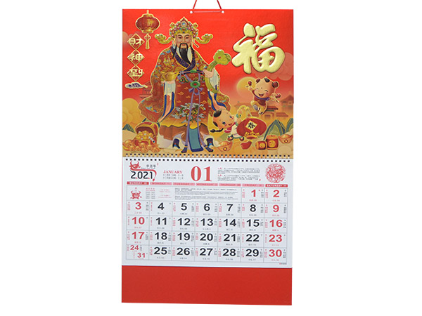 财神到1