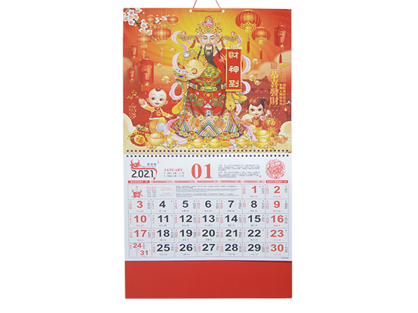 财神到 (2)