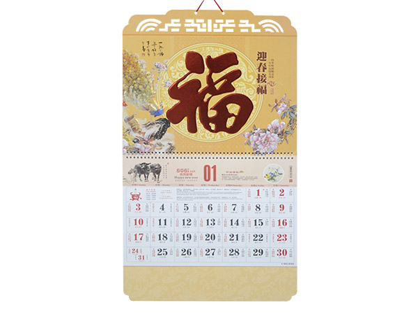 迎春接福 (2)