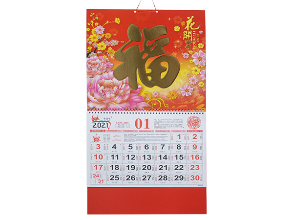 花开富贵 (2)