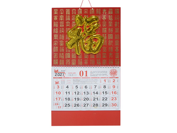 百福满堂