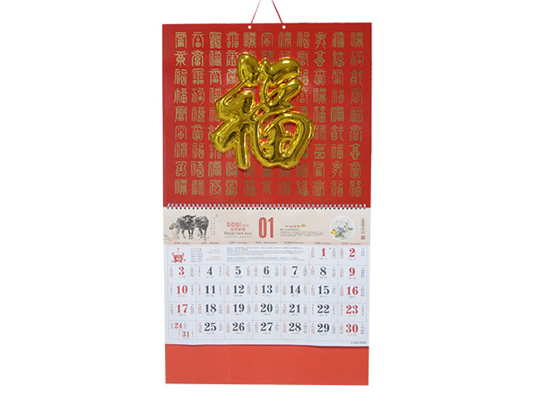 百福满堂1