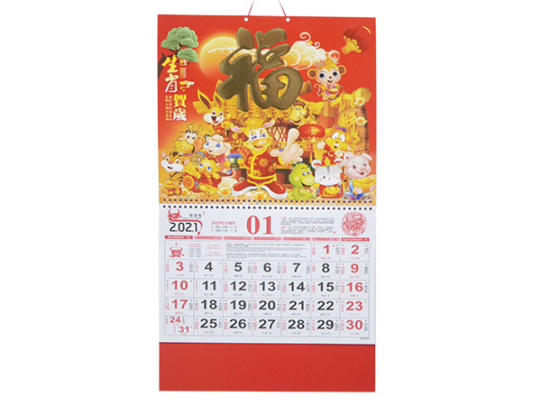 生肖贺岁 (2)