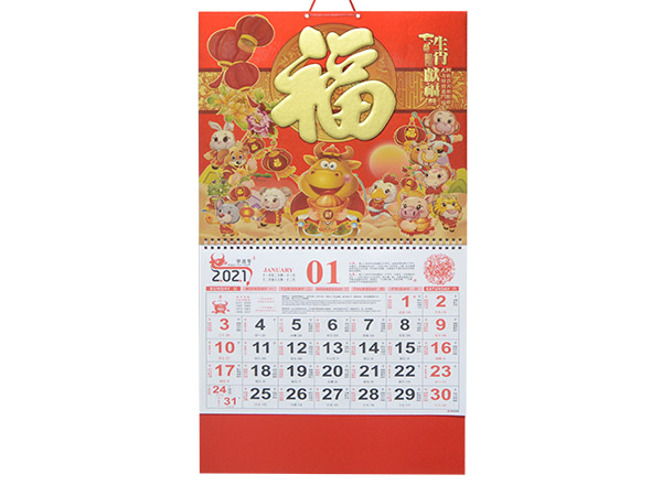 生肖献福 (2)