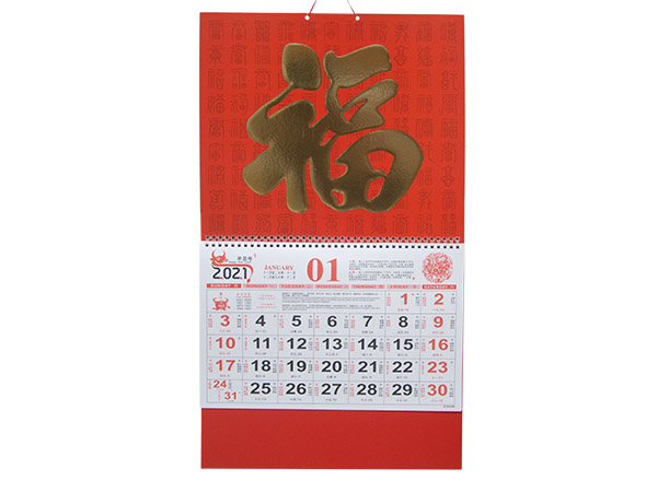 百福满堂 (2)