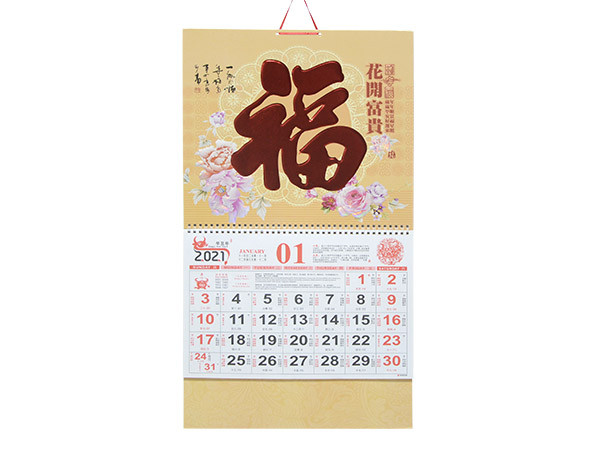 花开富贵2 (2)