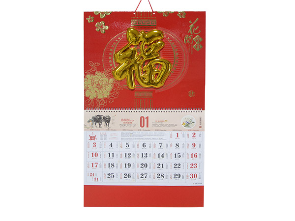 花开富贵2