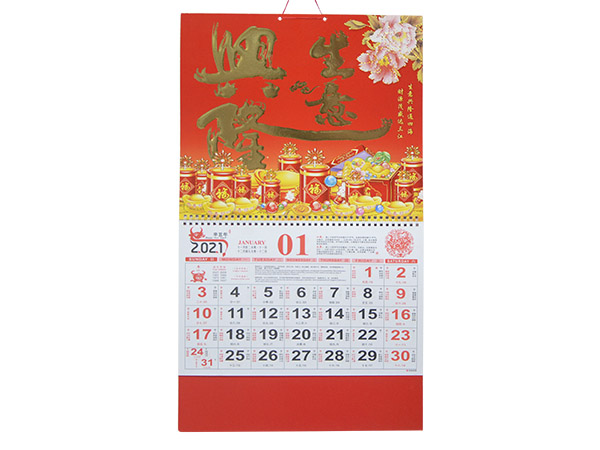 生意兴隆 (2)