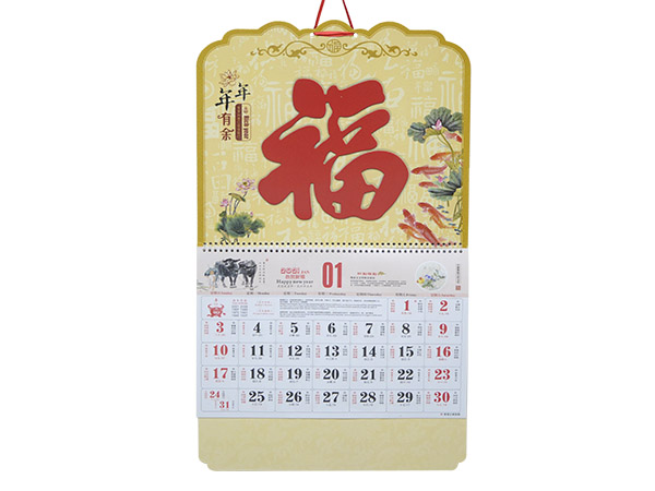 年年有余 (2)