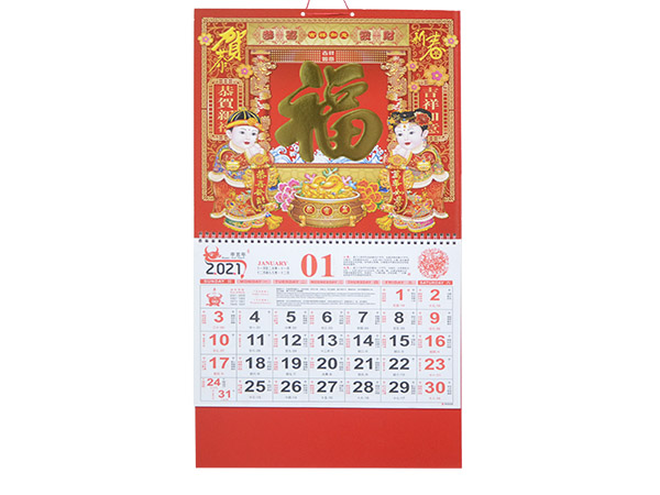 恭贺新禧 (2)