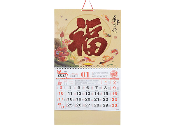 年年有余2 (2)