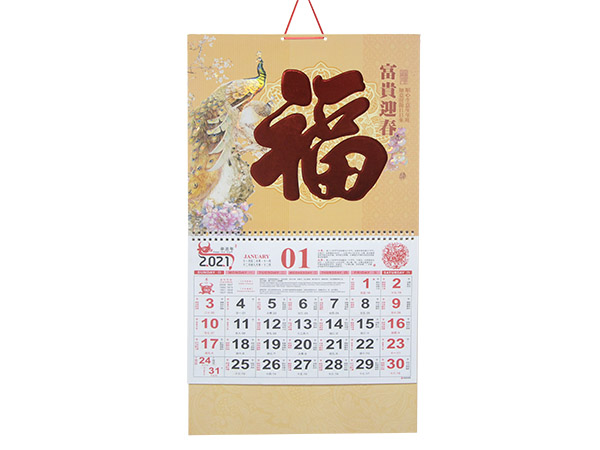 富贵迎春2