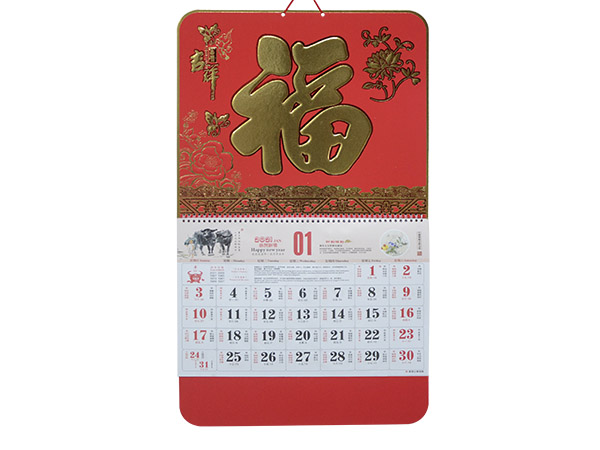 富贵吉祥2