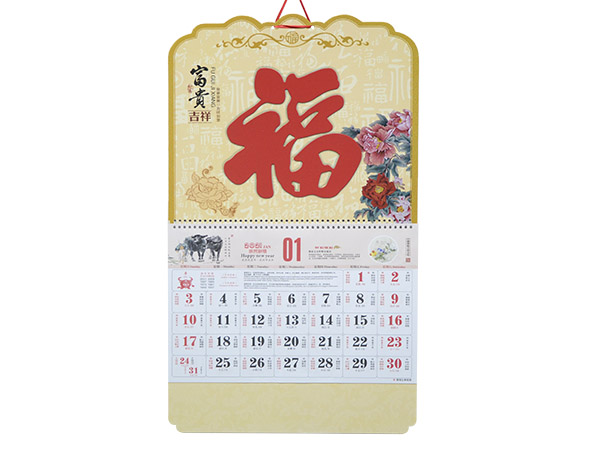 富贵吉祥