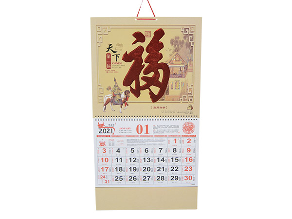 天下第一福2