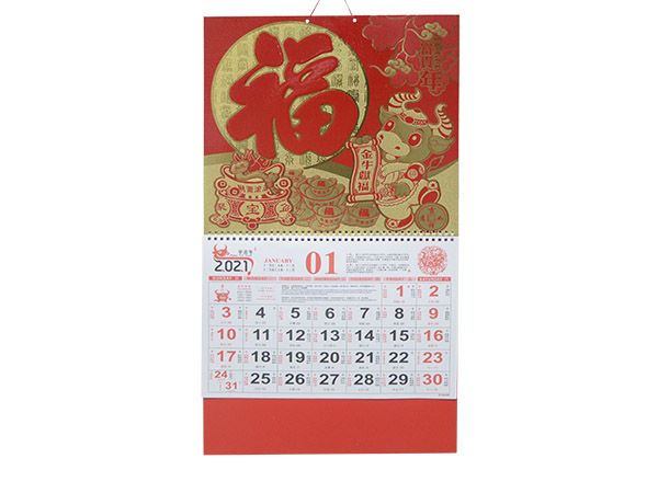 富贵年