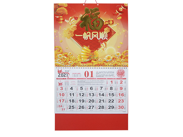 一帆风顺 (2)