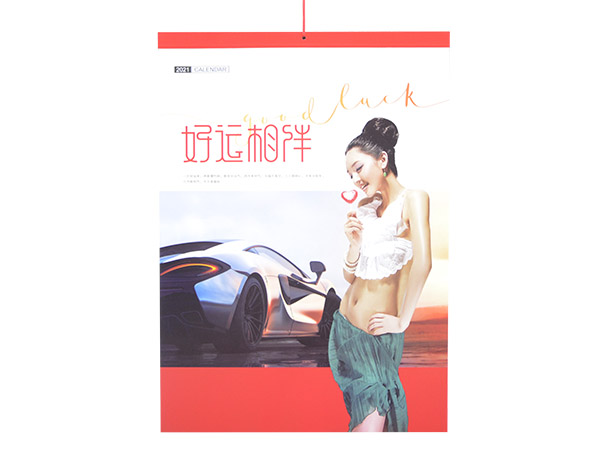 好运相伴