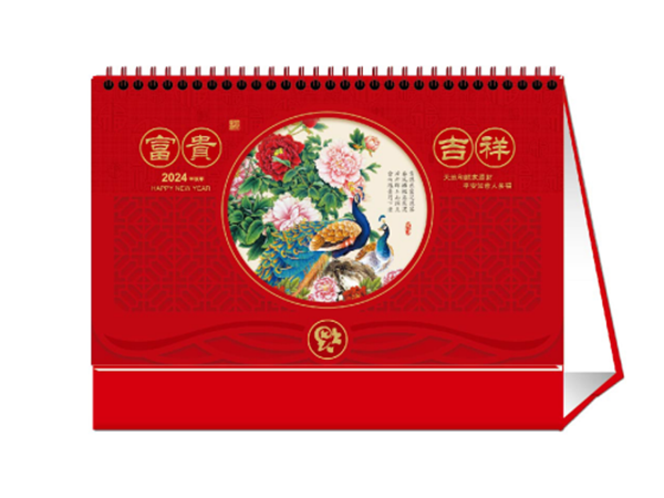 富贵吉祥