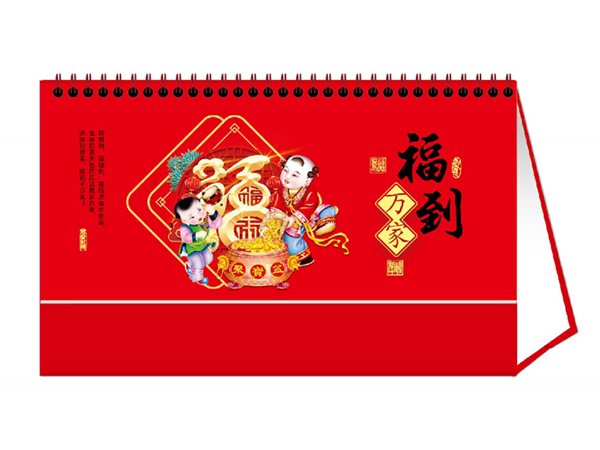 福到万家