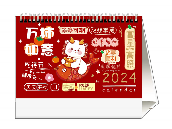 富星高照
