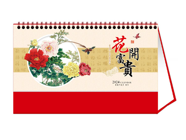 花开富贵