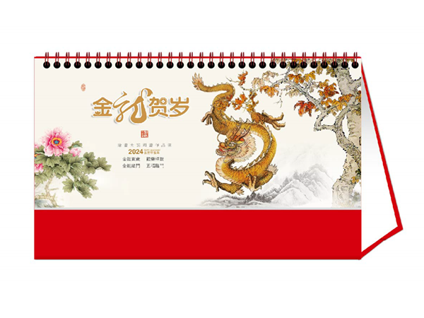 金龙贺岁