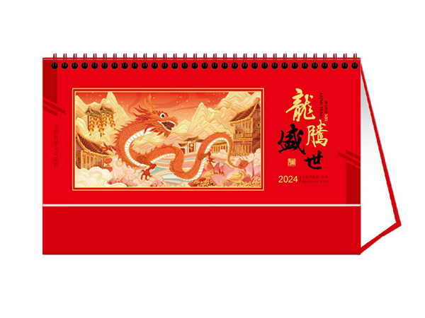 龙腾盛世