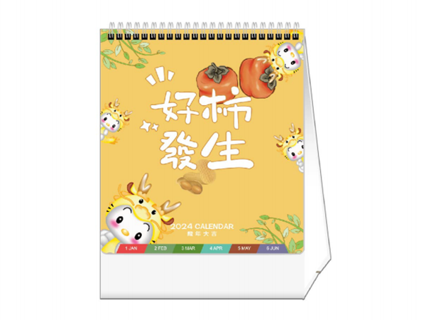 好柿发生