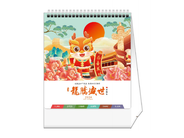 龙腾盛世