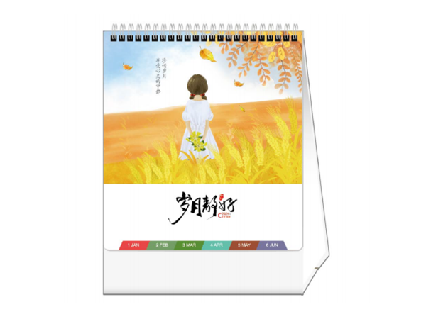 岁月静好