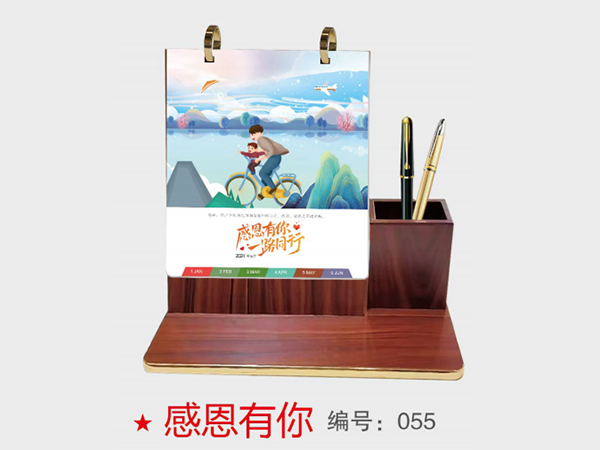 感恩有你