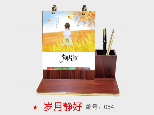 岁月静好