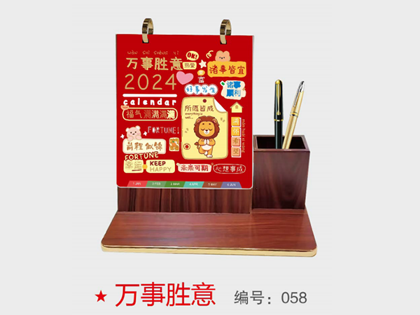 万事胜意