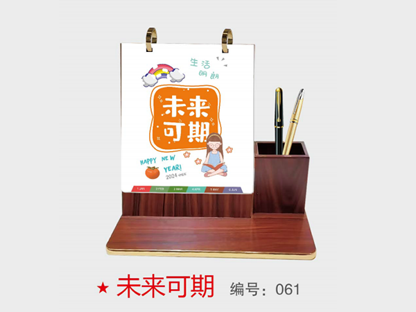 未来可期