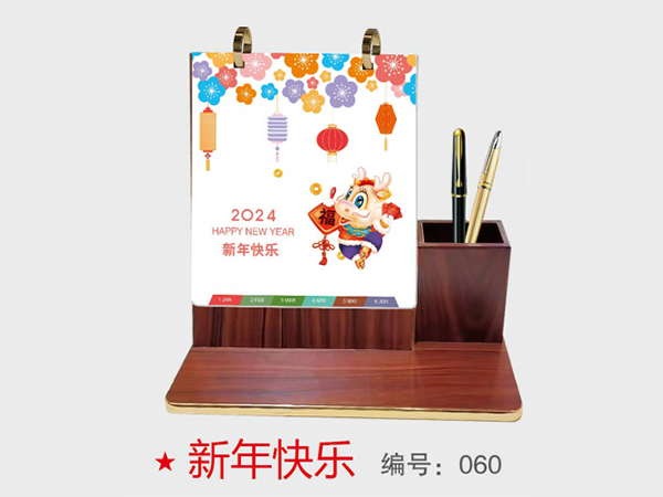 新年快乐