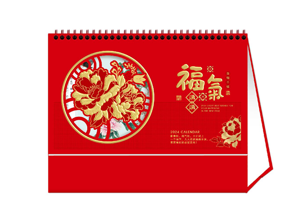 福气满满