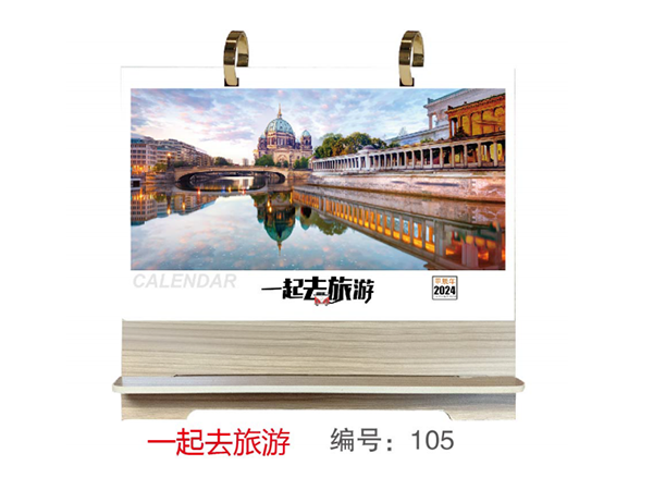 一起去旅游