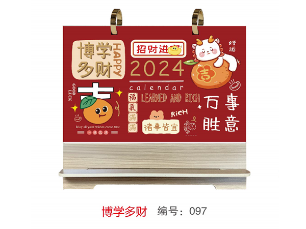 博学多才